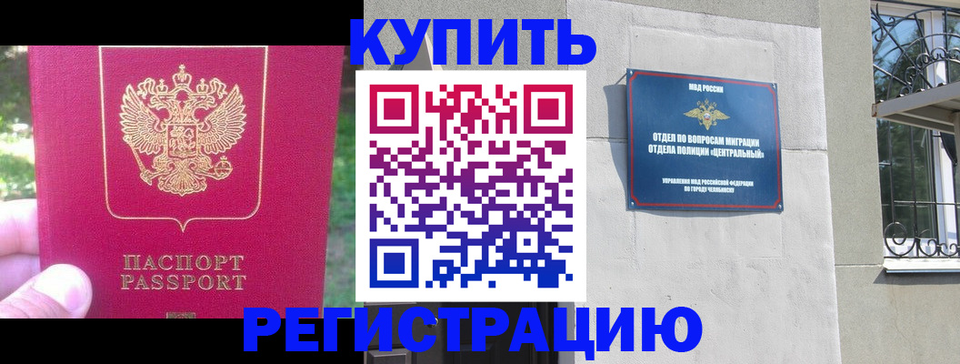 где прописаться в Мценске