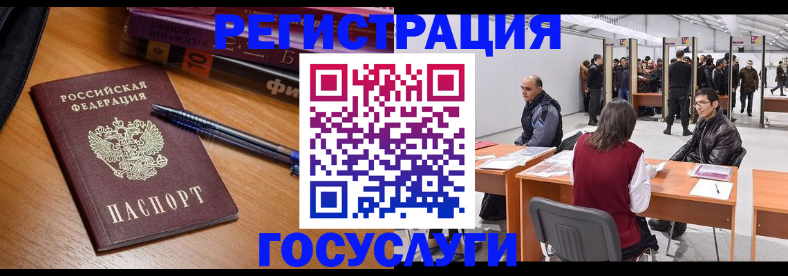 прописка иностранных граждан в Мценске
