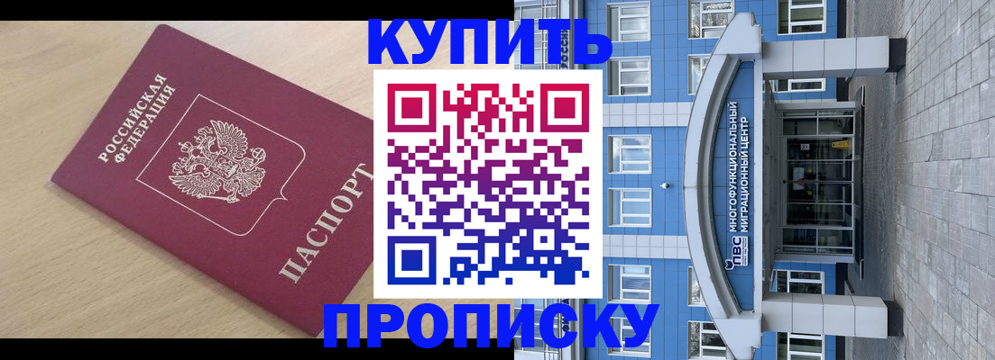 временная регистрация для всех в Мценске