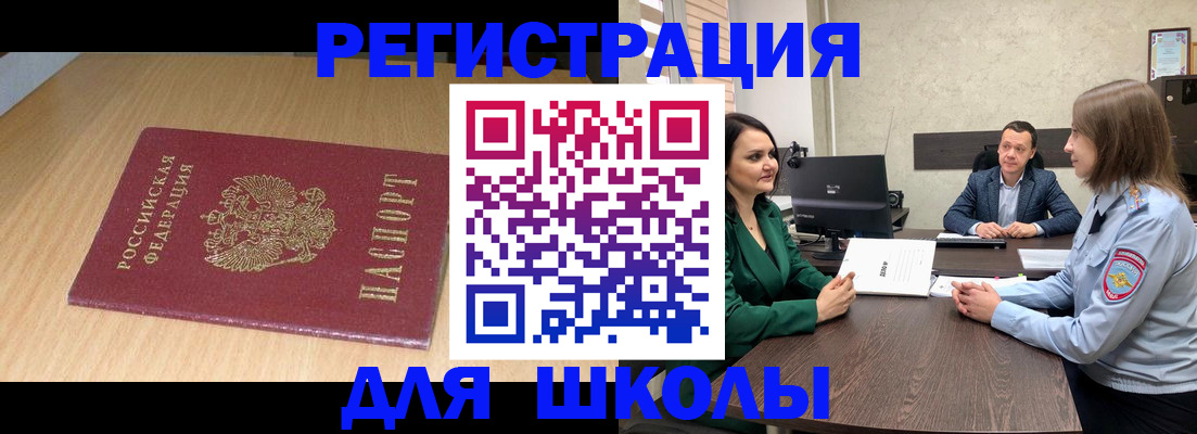 миграционный учет в Мценске