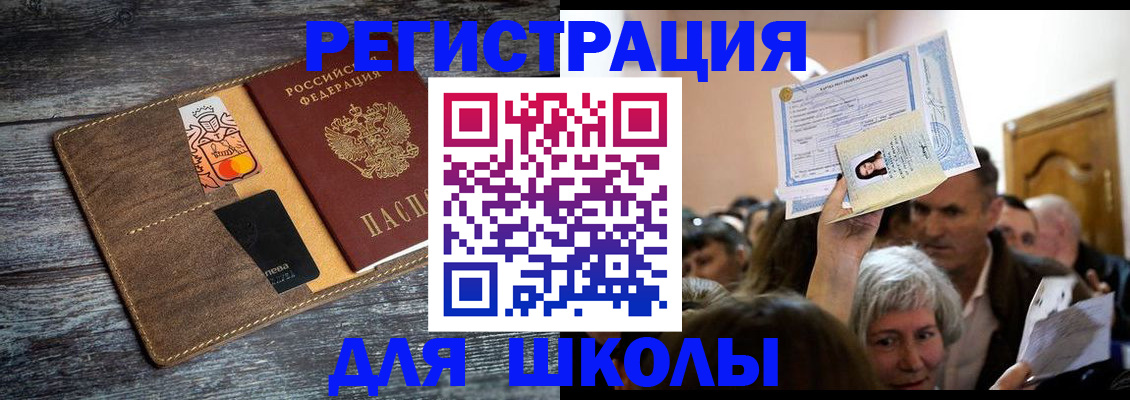 временная регистрация адрес в Мценске