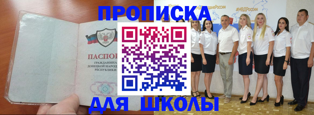 временная регистрация купить в Мценске